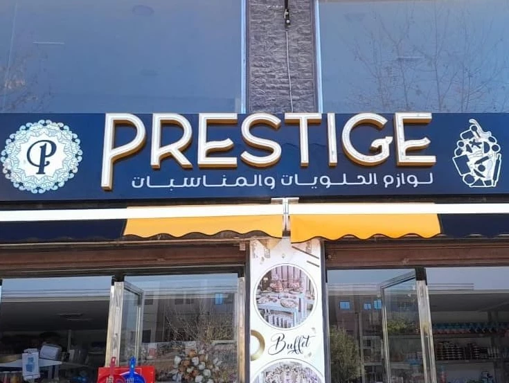 Photo de prestige 2023 Nador 7608