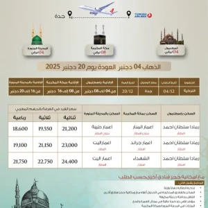 images-voyages-istanbul-omra-2026-07037