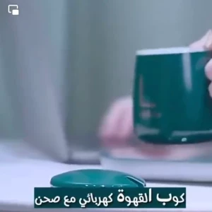 video-ideecadeau-mugchauffant-ceramiqueluxe-10759